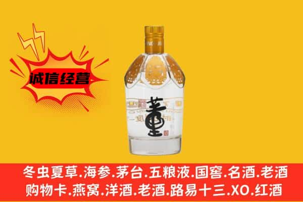 防城港上门回收老董酒