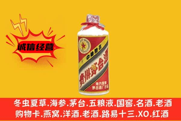 防城港上门回收五星茅台酒